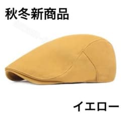 ベレー帽　ハンチング帽子 レトロフレンチ キャップ帽子　送料無料　イエロー
