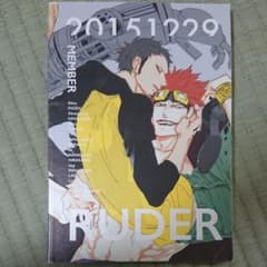 キドロ アンソロジー 『RUDER』のサムネイル
