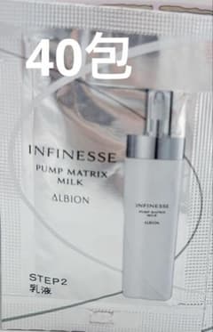 アルビオン アンフィネス パンプマトリクスミルク3.0g×40包 - メルカリ
