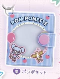 ナルミヤ POMPONETTE ミニミニアルバム ポンポネットのサムネイル