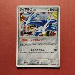 ポケモンカード ディアルガ ☆ 拡張パック 破空の激闘 DP6 071/092