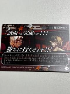 鬼滅の刃 宇髄天元 ウエハースカードのサムネイル