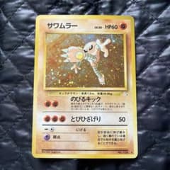 a*d様 サワムラー HP60 ポケモンカード No.106 - メルカリ