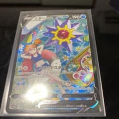 ポケモンカード スターミーV CSRのサムネイル