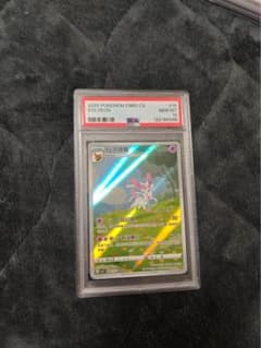 【PSA9】 ニンフィア AR 中国語版 海外限定イラスト　宝石包Vol.2 PSA10】 ニンフィア AR 中国語版 海外限定イラスト 宝石包Vol 2｜Yahoo