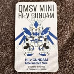 QMSV MINI Hi-v GUNDAM Alternative Ver.のサムネイル
