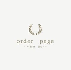 order pageのサムネイル