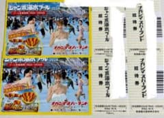 長島ジャンボ海水プールのサムネイル