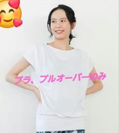 SUKALA ヨガウェア 上のみ Mサイズのサムネイル
