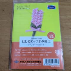 オリムパス はじめてのつまみ細工 ラベンダーのブローチのサムネイル