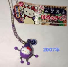 金沢限定 ハローキティ 加賀野菜 2007年 - メルカリ