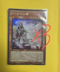 遊戯王 アジア版 白き竜の落胤 3枚 - メルカリ