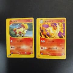 ポケモンカード ポニータ ギャロップ 2枚セットのサムネイル