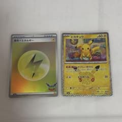 ポケモンカード ピカチュウ 022/103 M6a 基本雷エネルギー 2枚セットのサムネイル