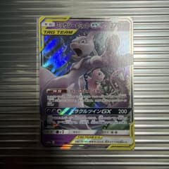 ミュウツー&ミュウGX RR SM12a TAG TEAM GXタッグオールス… ミュウツー&ミュウGX RR SM12a TAG TEAM GXタッグオールス… - メルカリ
