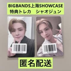 wayv 威神V BIGBANDS 上海SHOWCASE特典トレカ シャオジュン - メルカリ