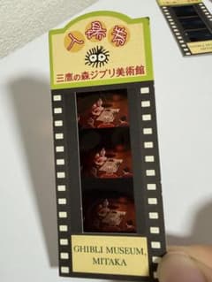 三鷹の森ジブリ美術館 入場券 フィルム もののけ姫 - メルカリ