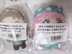 SPY×FAMILY ぷにとっぷ ぬいぐるみ ロイド アーニャ2体セット