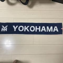 横浜高校 応援タオルのサムネイル