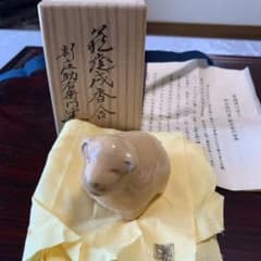 萩焼 香合 干支戌 新庄助右衛門窯 茶道具 - メルカリ