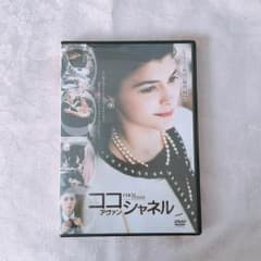 DVD 『ココシャネル』のサムネイル