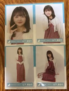 日向坂46　生写真　山下葉留花　花柄コーデ　コンプのサムネイル