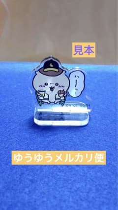 ちいかわ　ホークス　アクリルスタンド　くりまんじゅうのサムネイル