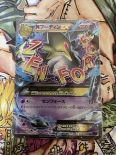 MフーディンEX RR XY10 めざめる超王 024/078 - メルカリ