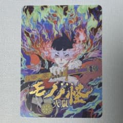 劇場版モノノ怪　映画特典　クリアカードのサムネイル