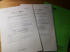 駿台 中野芳樹先生 冬のセンター現代文のサムネイル