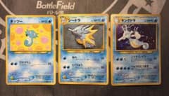 ポケモンカード旧裏面キングドラ進化ラインセット大玉、十字ホロあり