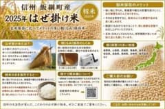 籾米20kg★信州飯綱町 はぜ掛け米 備蓄向け 長期保存★モチモチ艶々 籾米20kg☆信州飯綱町 はぜ掛け米 備蓄向け 長期保存☆モチモチ艶々