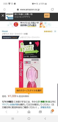 メザイクのサムネイル