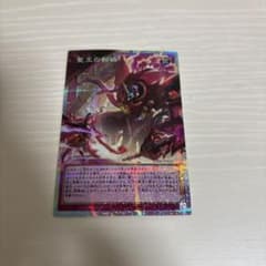 【美品】　遊戯王 聖王の粉砕 ドミナスパージ オーバーフレームのサムネイル