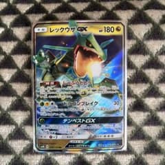 レックウザGX RR[SM8b 098/150]GXウルトラシャイニー - メルカリ