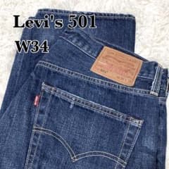 Levi'spremium　リーバイス501　デニムパンツ　W34　BIGE Levi'spremium リーバイス501 デニムパンツ W34 BIGE - メルカリ