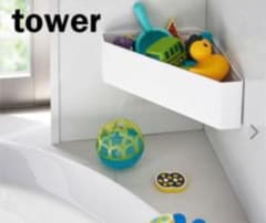 tower タワー　山崎実業　マグネット　バスルームコーナーラック　新品未開封のサムネイル