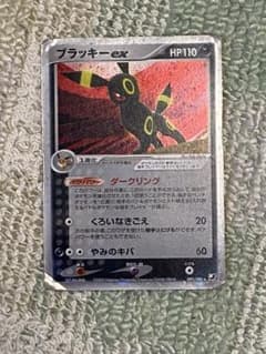 ブラッキーexのサムネイル