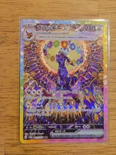 ブラッキーex SAR SV8a テラスタルフェスex 217/187のサムネイル