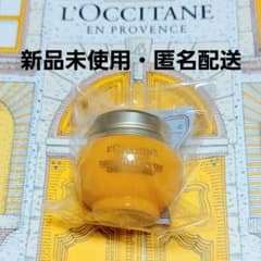L'Occitane IM ディヴァインクリーム C 8mlのサムネイル