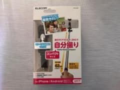 ELECOM エレコム 自撮り 棒 手元シャッター ブラック P-SSYGBKのサムネイル