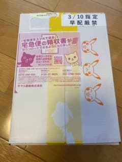 トリプレットビート未開封シュリンク付きのサムネイル