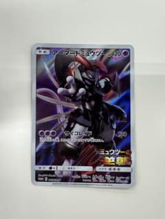 アーマードミュウツー 映画 ミュウツーの逆襲 プロモPROMO 365/SM-P