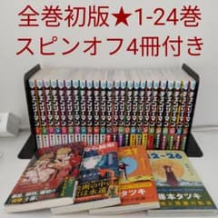 希少【全巻初版】チェンソーマン☆1-24巻☆全巻セット☆スピンオフ4冊