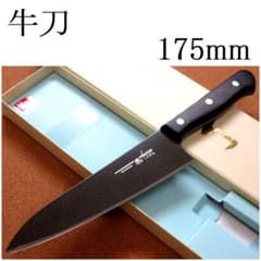 関の刃物 牛刀 175mm フッ素コーティング加工 肉切り 魚処理 両刃 洋包丁 関の刃物 牛刀 175mm フッ素コーティング加工 肉切り 魚処理 両刃 洋