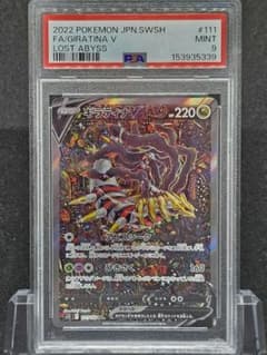 80ポケモンカード ギラティナV SR SA PSA9 - メルカリ