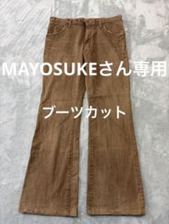 (MAYOSUKEさん専用)Wrangler ブーツカットデニム ブラウンのサムネイル