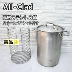 All-Clad SAS-4 高品質 ステンレス鍋 スチームバスケット付き - メルカリ