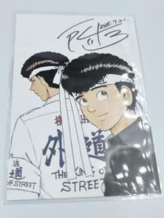特攻の拓 鳴神秀人 浅川拓 所十三先生サイン入りポストカード 特攻の拓展 特攻の拓 鳴神秀人 浅川拓 所十三先生サイン入りポストカード 特攻の