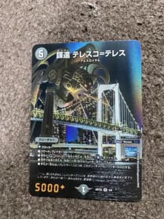 謀遠テレスコ＝テレス 神アート1枚 - メルカリ